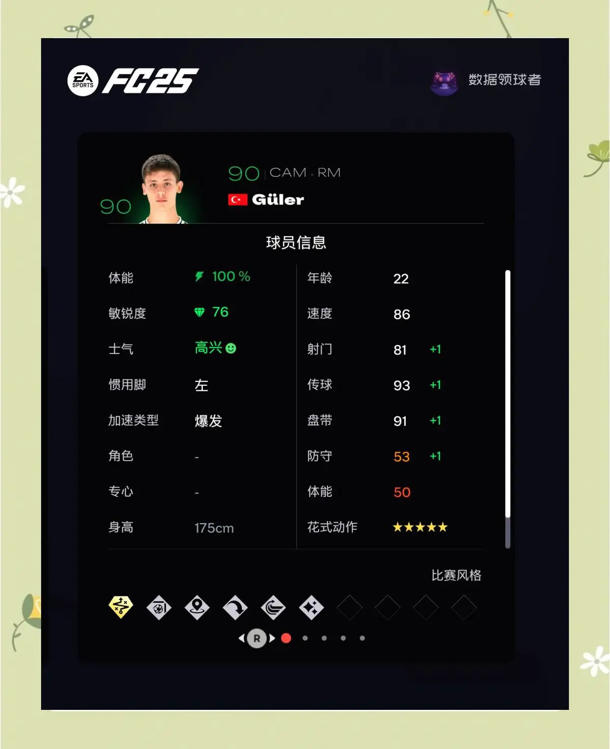 如何使用智能健身设备进行篮球专项训练_2